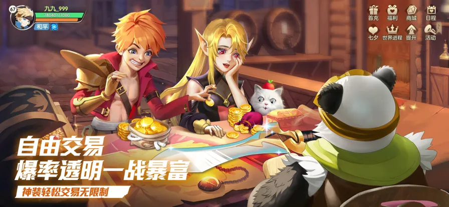 云上城之歌iOS软件封面