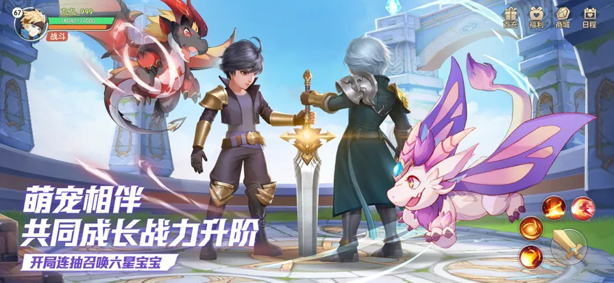 云上城之歌iOS软件封面