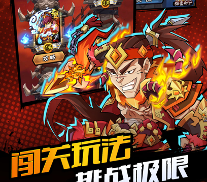 全民水浒iOS版下载