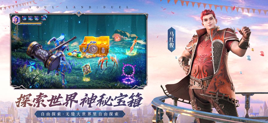 斗罗大陆魂师对决游戏iOS软件封面