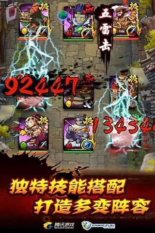 全民水浒ios软件封面