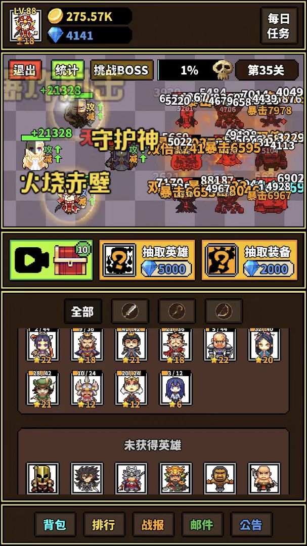 极简RPG软件封面