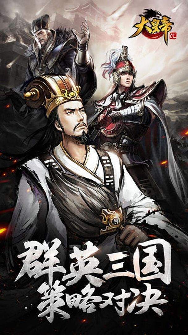 大皇帝软件封面