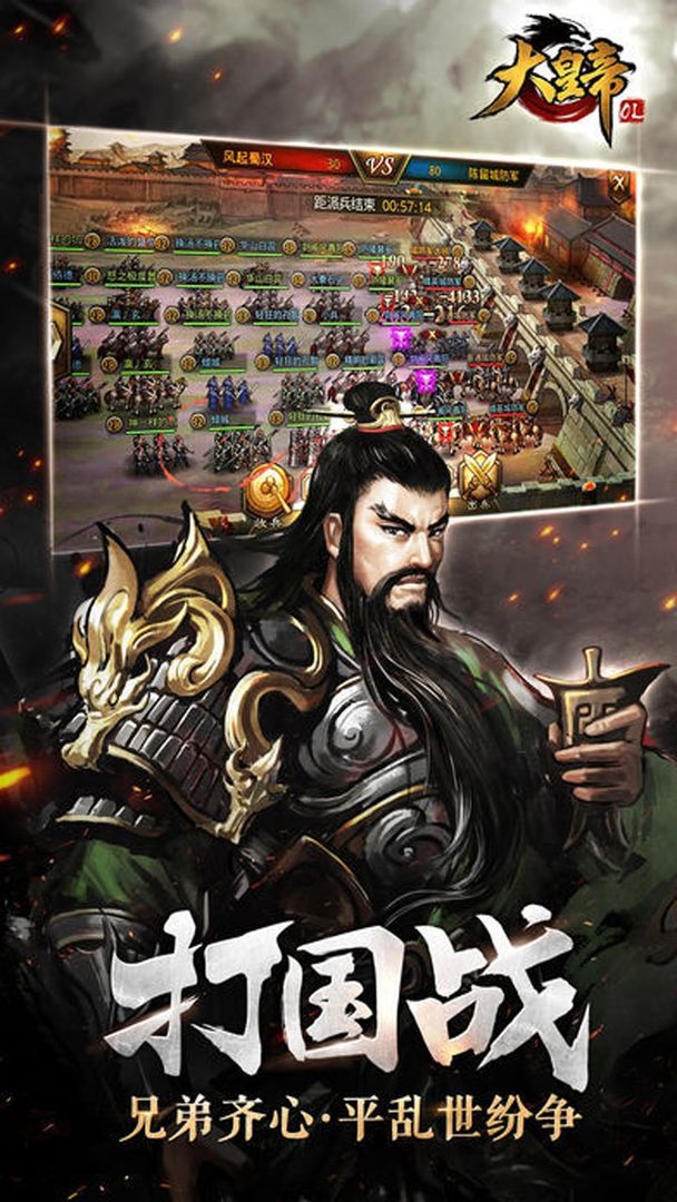 大皇帝软件封面