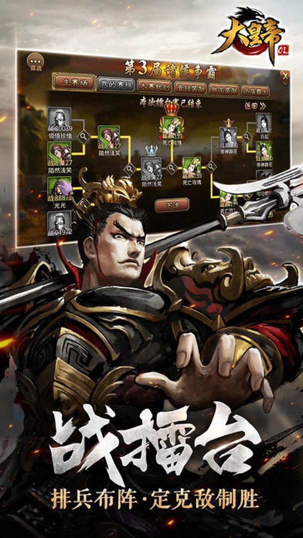 大皇帝软件封面