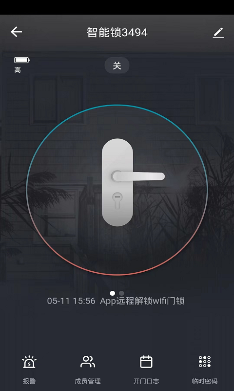 智洲怡家软件封面