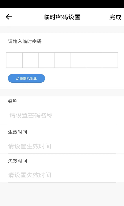 智洲怡家软件封面