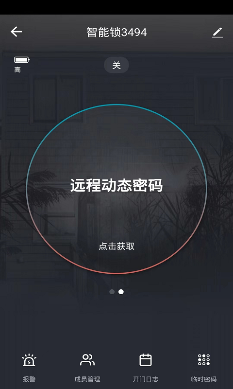 智洲怡家软件封面