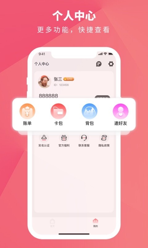 欢乐马戏团软件封面