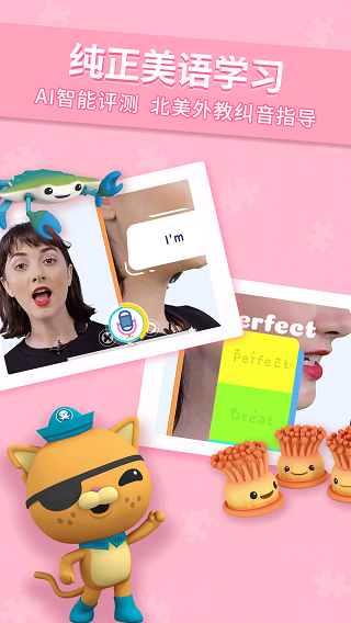 海底小纵队学英语软件封面