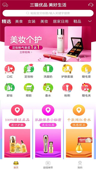 三猫优品app软件封面