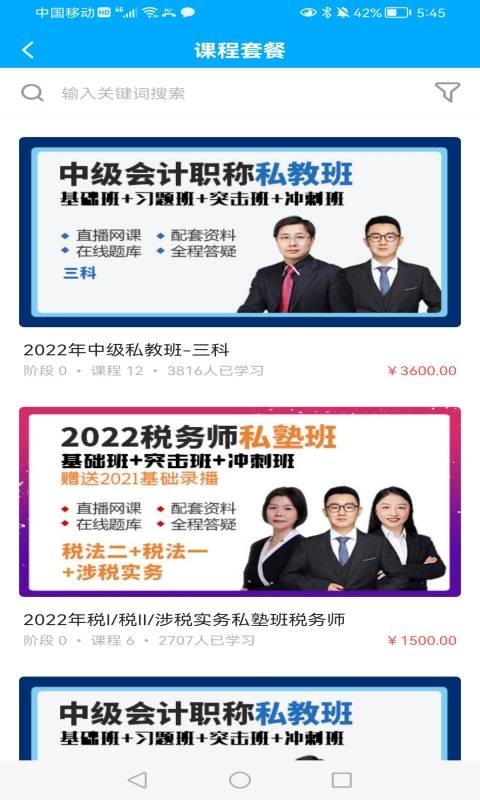 良善会计软件封面