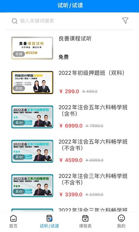 良善会计软件封面