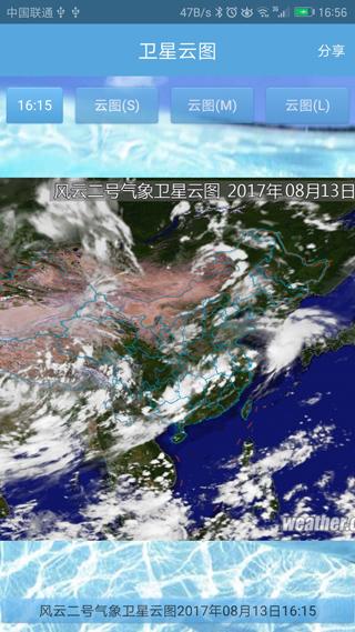 实时卫星云图天气预报软件软件封面