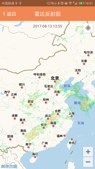 实时卫星云图天气预报软件软件封面