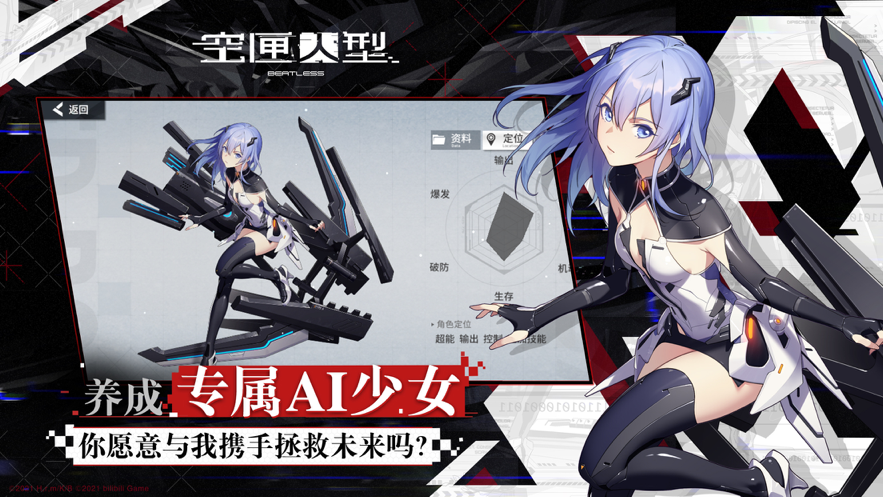 空匣人型iOS软件封面