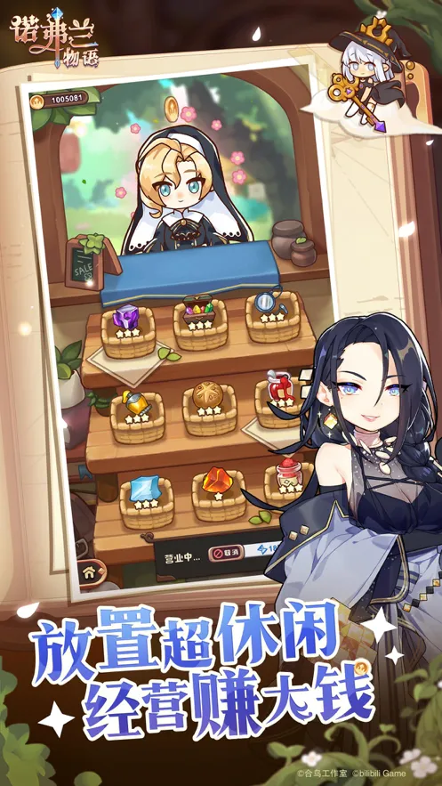 诺弗兰物语iOS软件封面