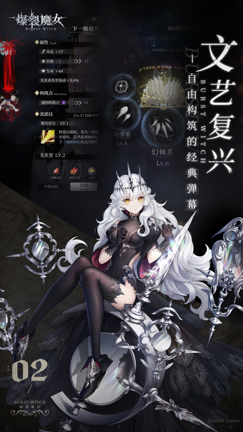 爆裂魔女iOS安装软件封面