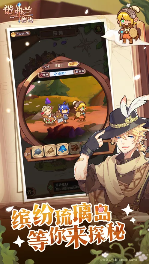 诺弗兰物语iOS软件封面