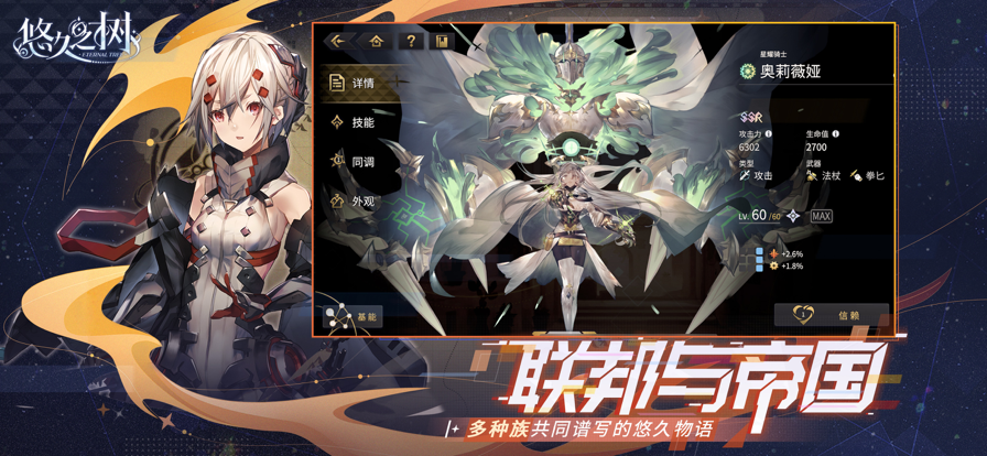 悠久之树iOS安装软件封面