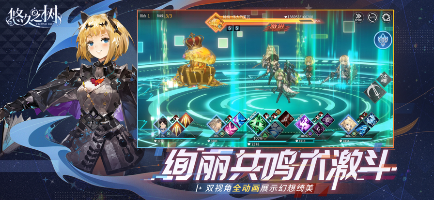 悠久之树iOS安装软件封面