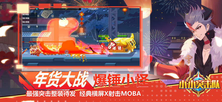 小小突击队ios软件封面