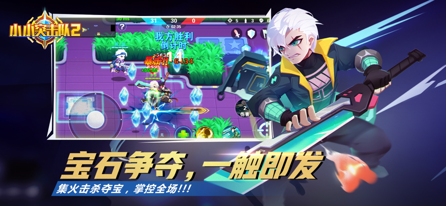 小小突击队2手游iOS软件封面
