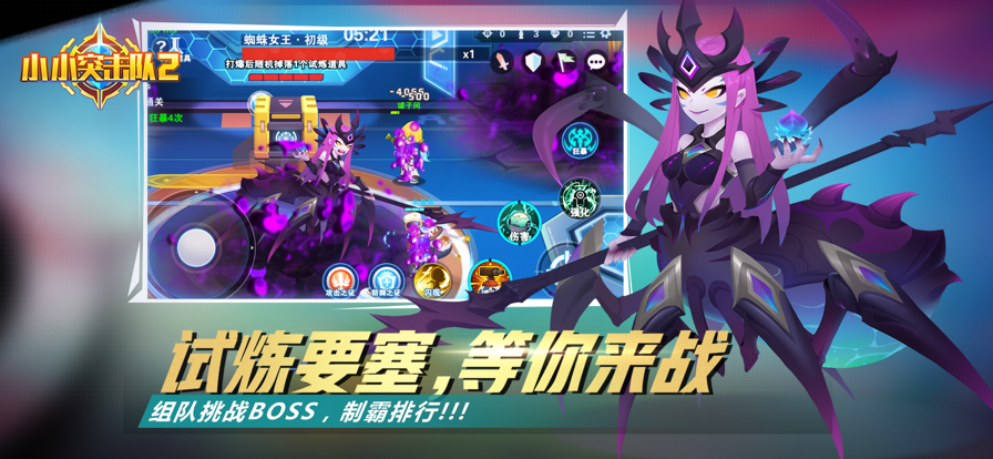 小小突击队2手游iOS软件封面