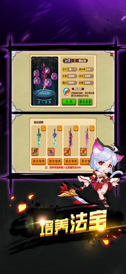 造梦西游OLios第4张手机截图