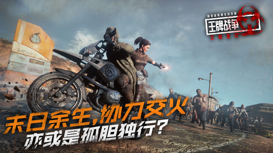 王牌战争文明重启iOS软件封面