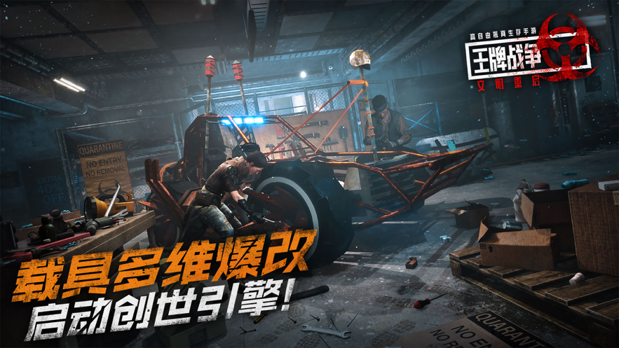 王牌战争文明重启iOS软件封面