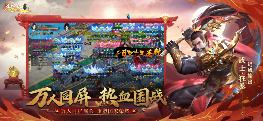 绿色征途ios软件封面