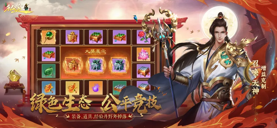 绿色征途ios软件封面