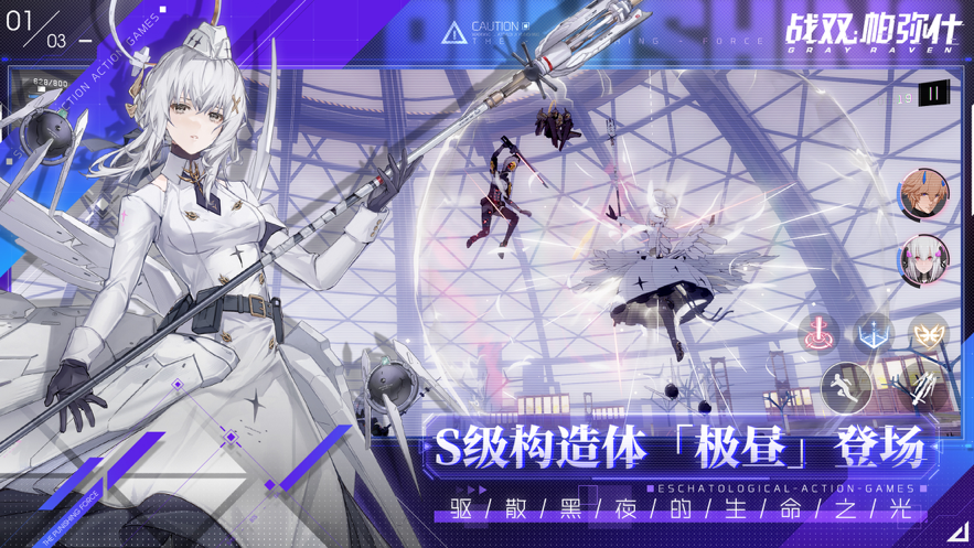 战双帕弥什iOS软件封面