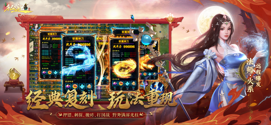 绿色征途ios软件封面