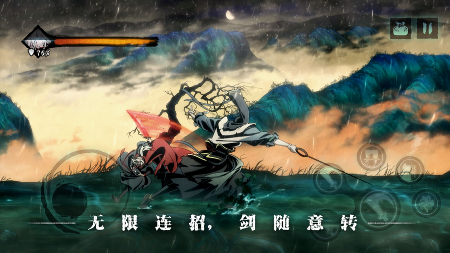 影之刃3iOS第1张手机截图