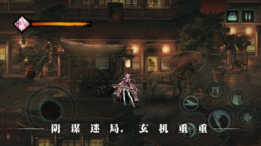 影之刃3iOS第2张手机截图