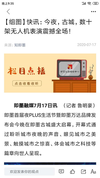 知即墨app软件封面