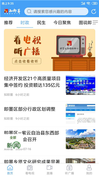 知即墨app软件封面
