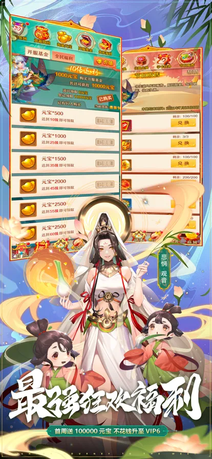 少年西游记iOS软件封面