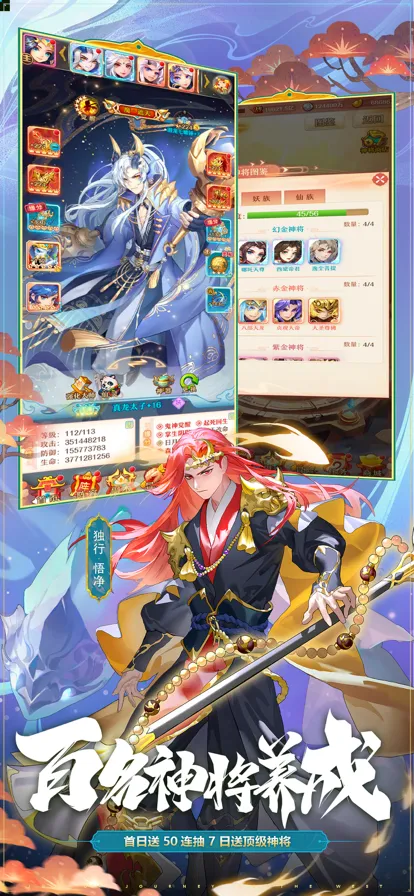 少年西游记iOS软件封面