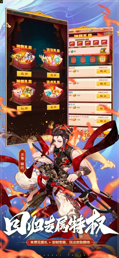 少年西游记iOS软件封面