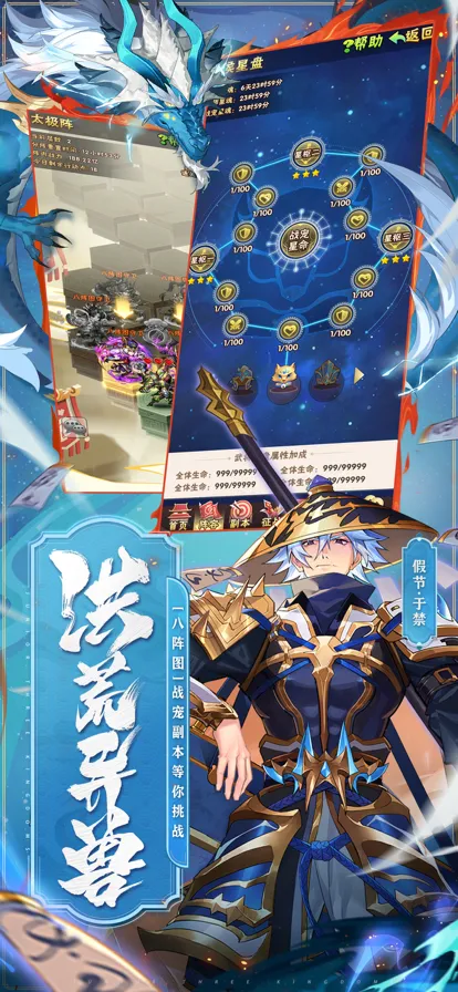 少年三国志iOS软件封面