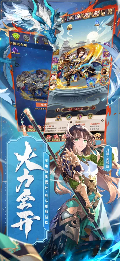 少年三国志iOS软件封面