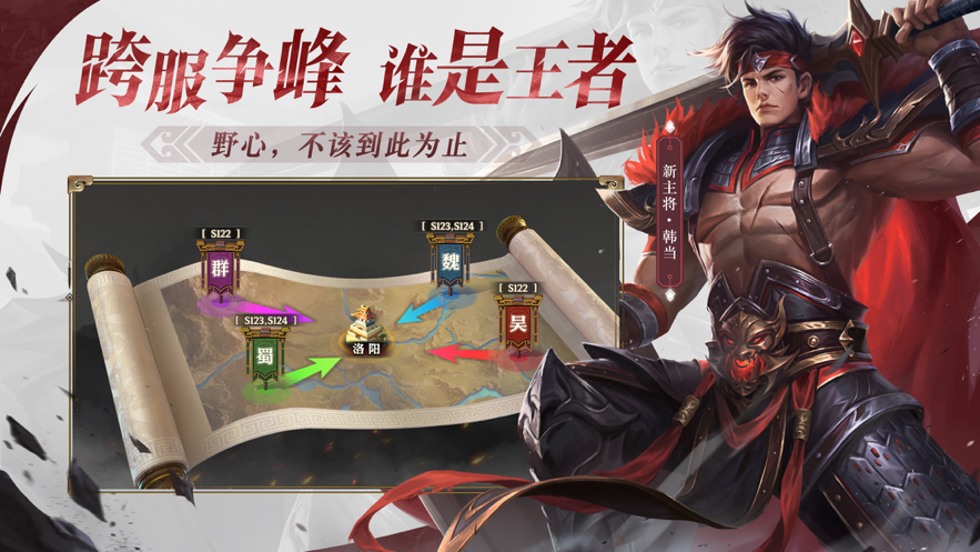 少年三国志零iOS官方软件封面
