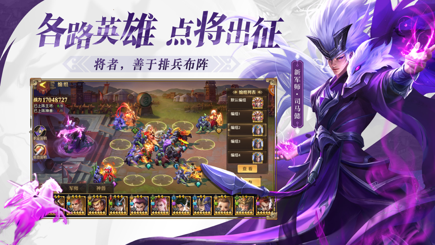 少年三国志零iOS官方软件封面