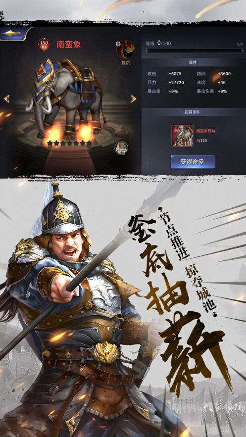 三十六计手游iOS软件封面