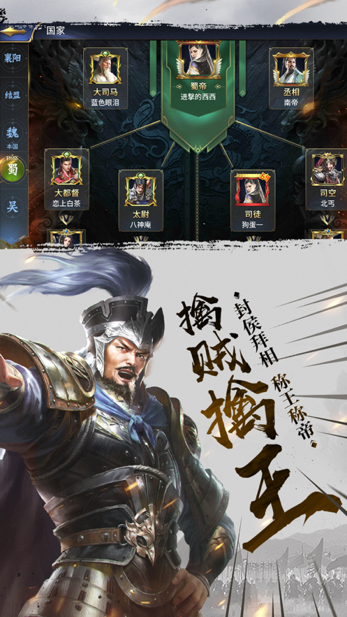 三十六计手游iOS软件封面