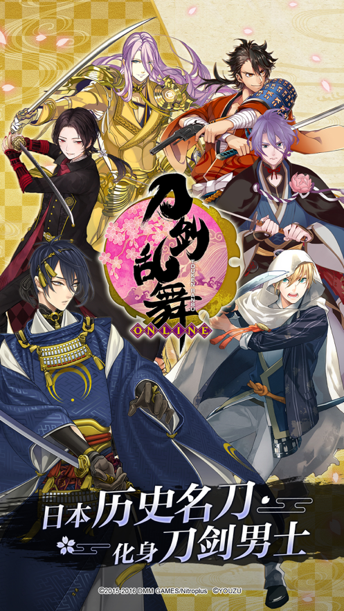 刀剑乱舞iOS第5张手机截图