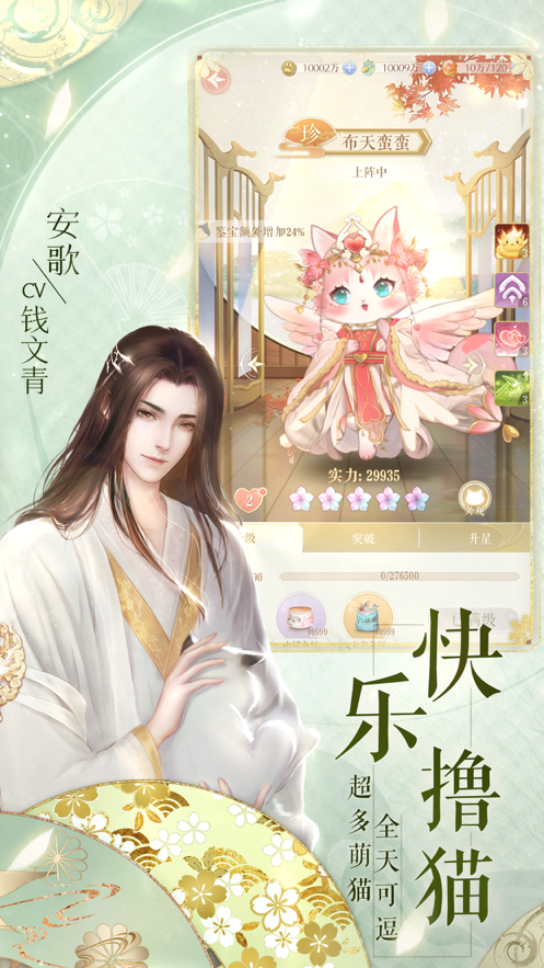 灵猫传手游iOS软件封面
